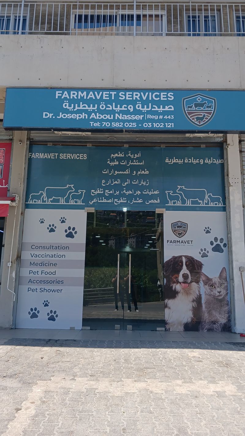 The Farmavet Services clinic and pharmacy storefront