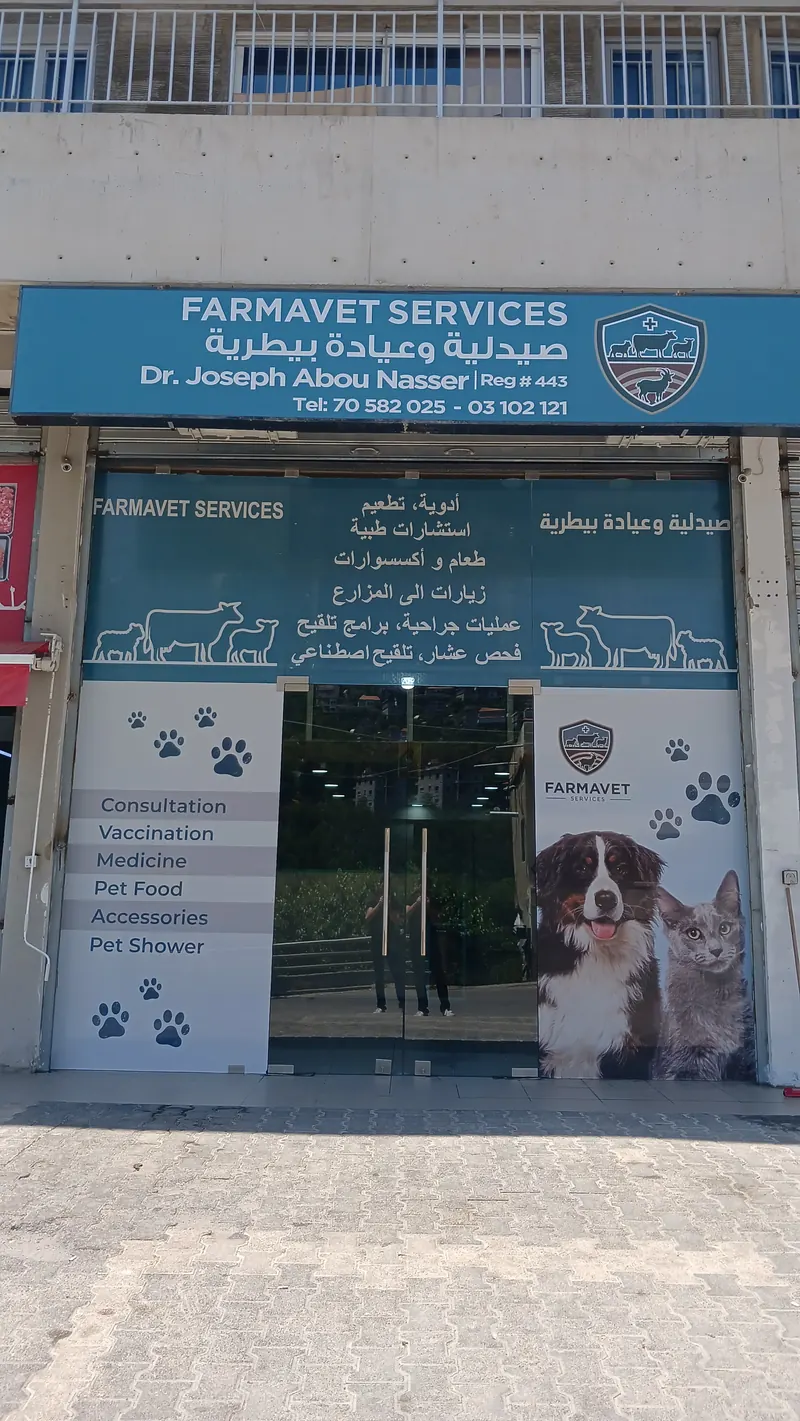 The Farmavet Services clinic storefront